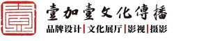 壹加壹文化傳播